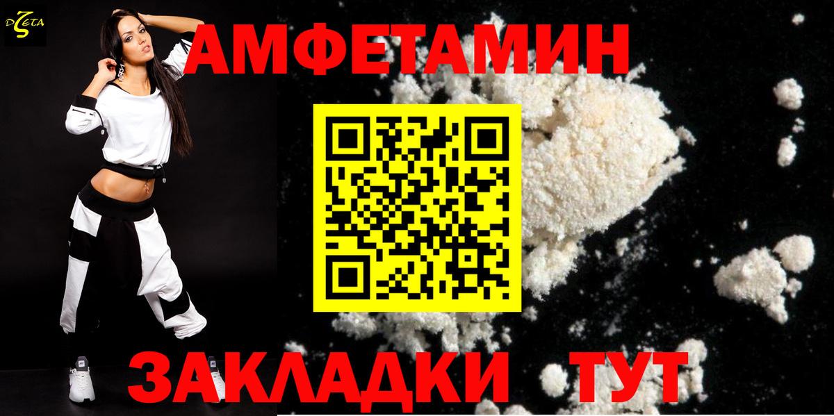 АМФЕТАМИН  Вход с VPN  Ачинск  АМФЕТАМИН  Амфетамин VHQ 