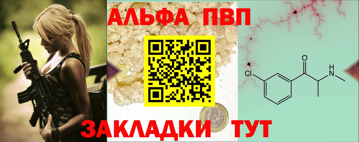Alpha-PVP Crystall Ачинск