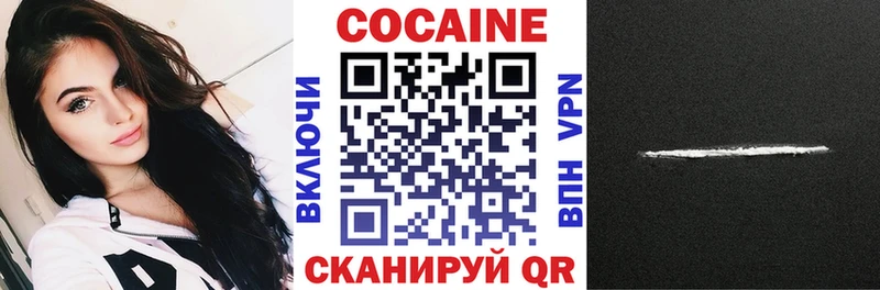 где можно купить Ачинск Кокаин 97%