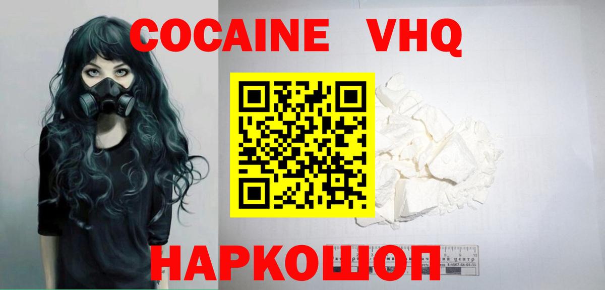 Cocaine  где найти наркотики  Кокаин 97%  КОКАИН 97%  Ачинск 