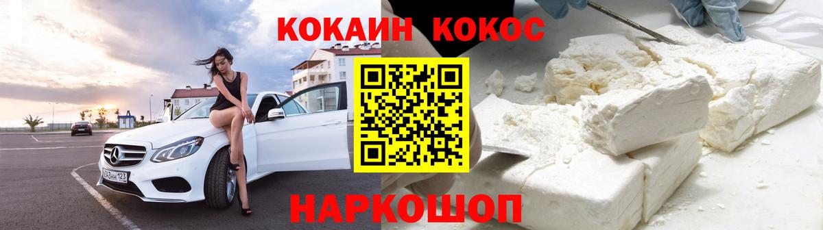 Ачинск  Кокаин Fish Scale  Вход с VPN  Cocaine  COCAIN Columbia 