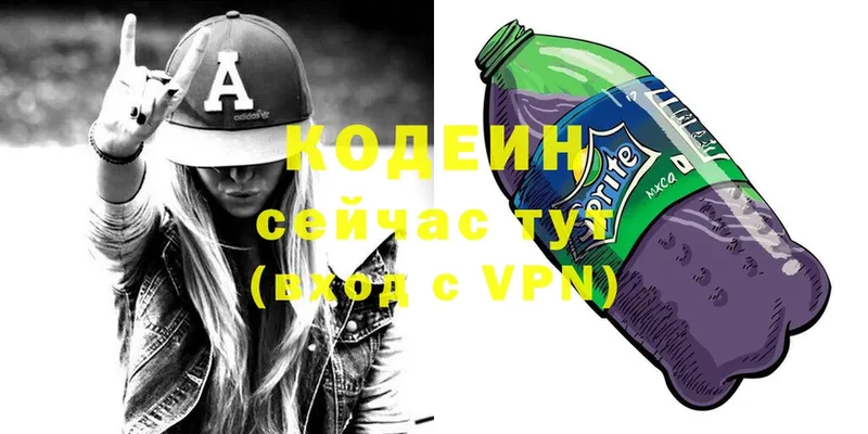 Кодеиновый сироп Lean напиток Lean (лин)  Ачинск 