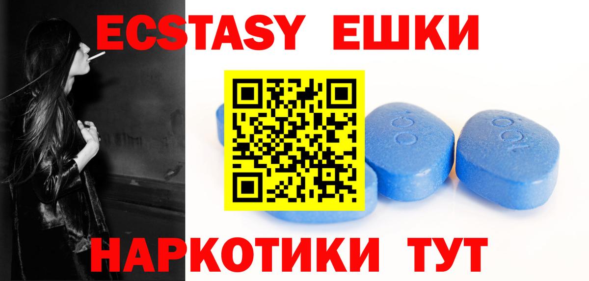 ЭКСТАЗИ louis Vuitton  ЭКСТАЗИ MDMA  Ачинск 