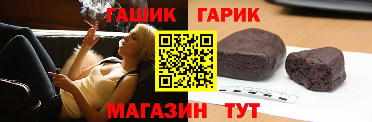 ГАШ хэш  Вход с VPN  Ачинск 