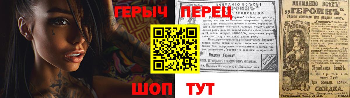 Героин Афган Ачинск