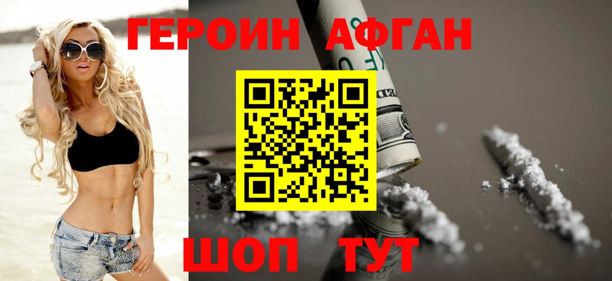 Ачинск  Героин  Вход с VPN  Героин гречка 
