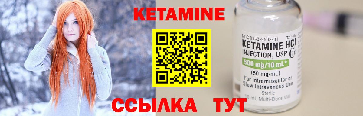 ОМГ ОМГ вход  КЕТАМИН ketamine  маркетплейс клад  Кетамин ketamine  Ачинск 