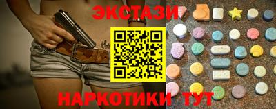 экстази Апшеронск