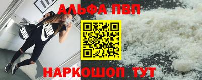 ALPHA-PVP Азнакаево