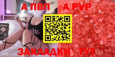 прущие крисы Абакан