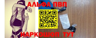 ALPHA-PVP Азнакаево