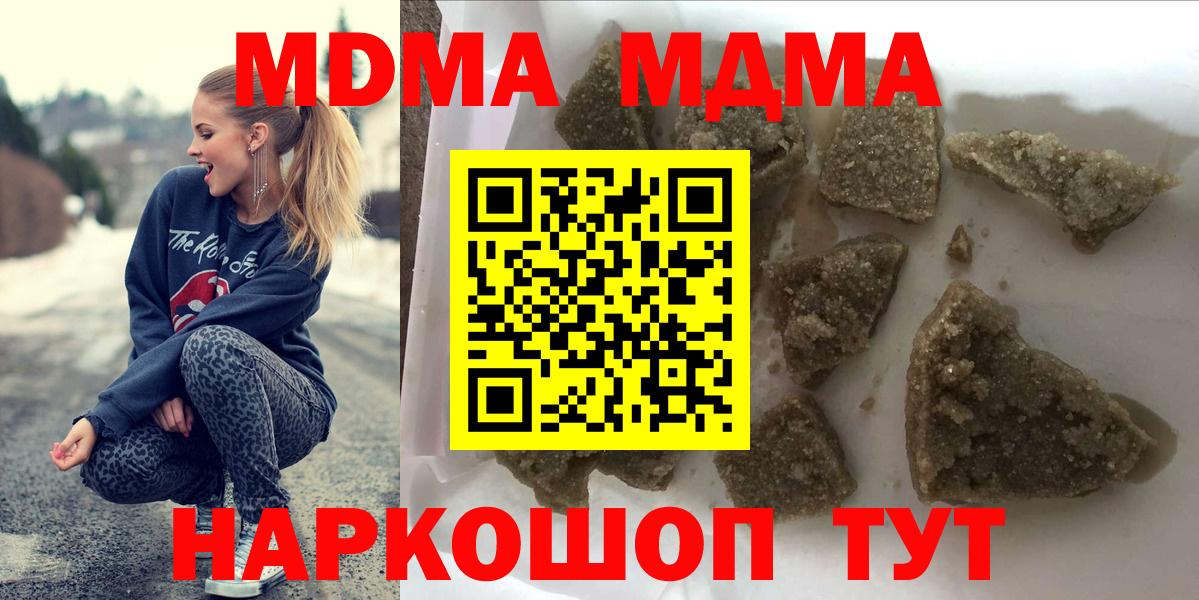 МДМА кристаллы Ачинск