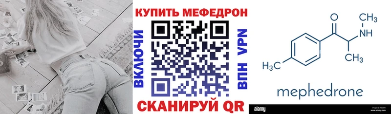 Мефедрон VHQ  продажа наркотиков  Ачинск 