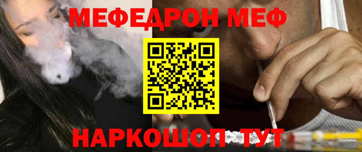 kraken зеркало  Вход с VPN  Мефедрон  Ачинск  МЕФ  Мефедрон mephedrone  Меф VHQ 