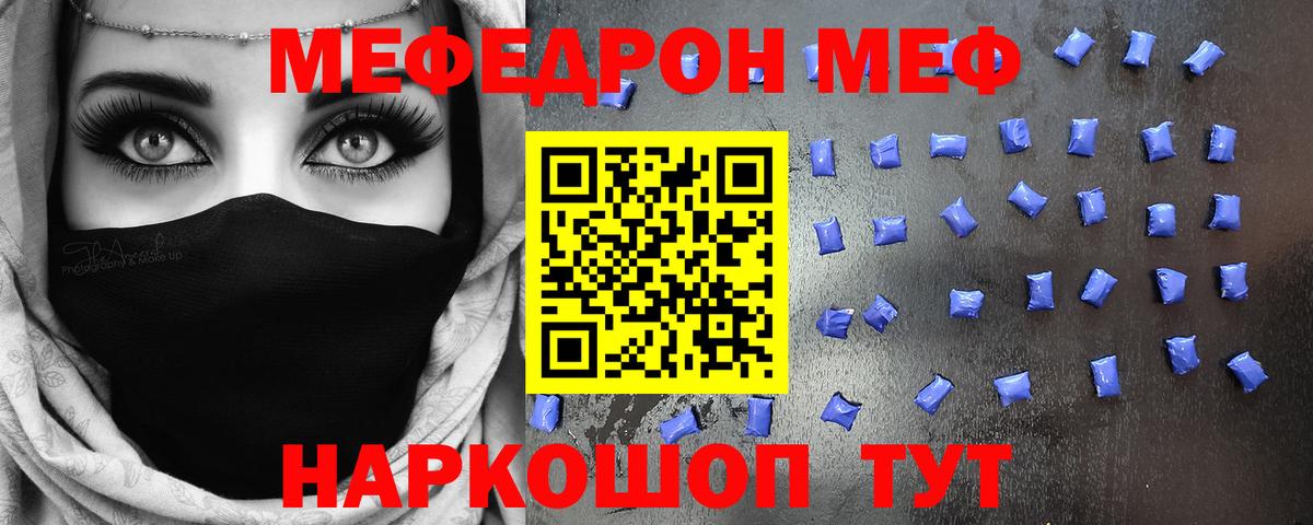 Мефедрон мяу мяу  Ачинск  МЯУ-МЯУ mephedrone 
