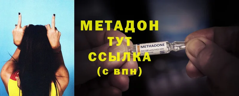 Метадон methadone  где можно купить   Ачинск 
