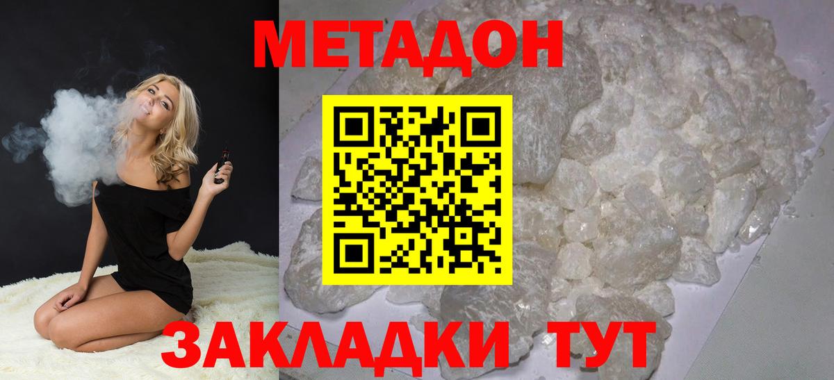 Метадон мёд Ачинск