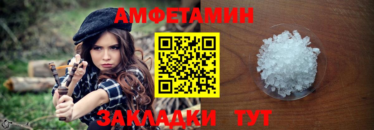 Первитин винт  Вход с VPN  МЕТАМФЕТАМИН  Ачинск 
