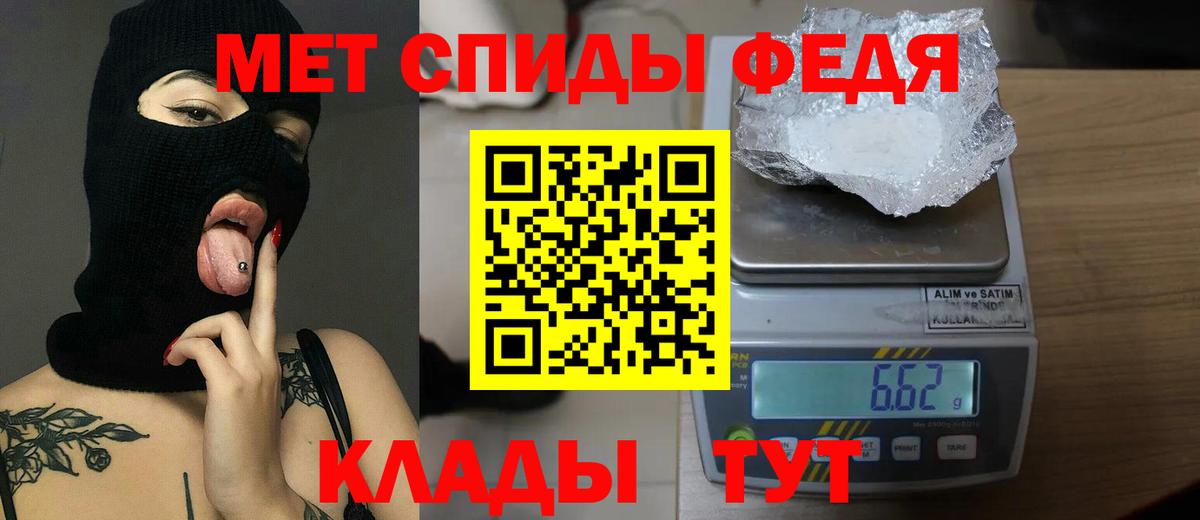 Метамфетамин Methamphetamine Ачинск