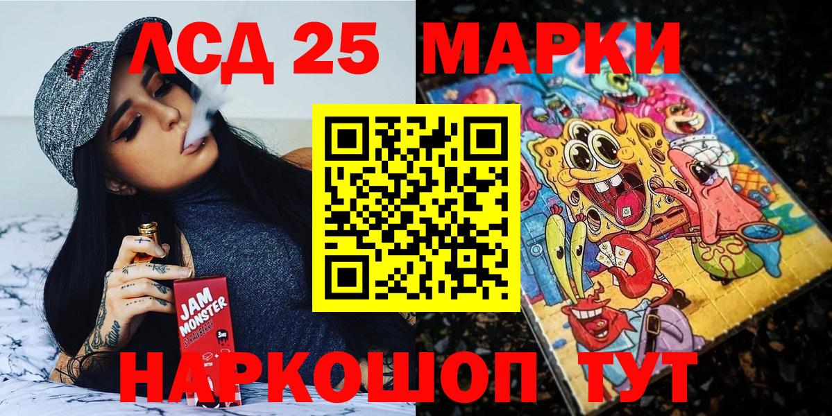 Наркотические марки 1500мкг Ачинск