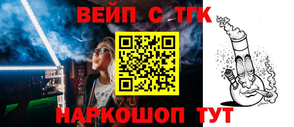 ТГК гашишное масло  Вход с VPN  Ачинск  Дистиллят ТГК THC oil 