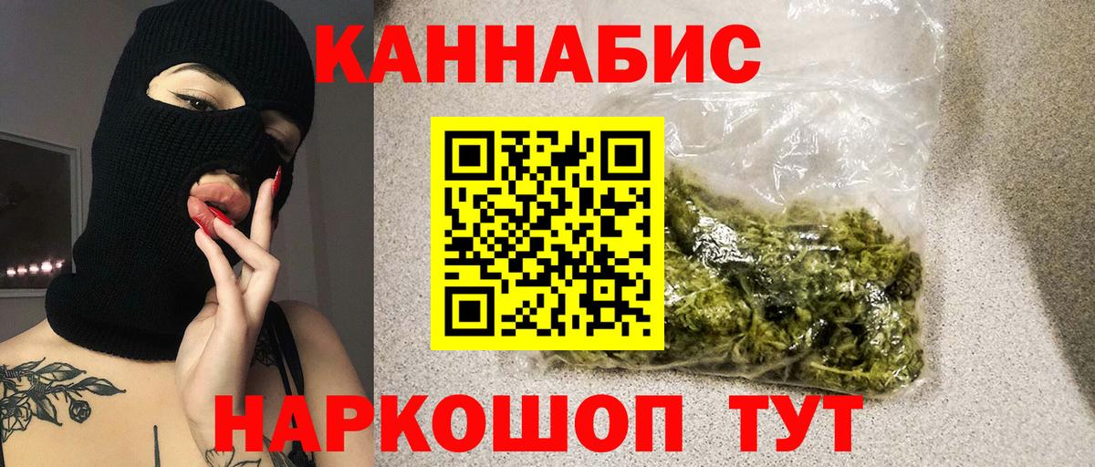 Канабис Ganja  Канабис THC 21%  Каннабис SATIVA & INDICA  Вход с VPN  Ачинск 